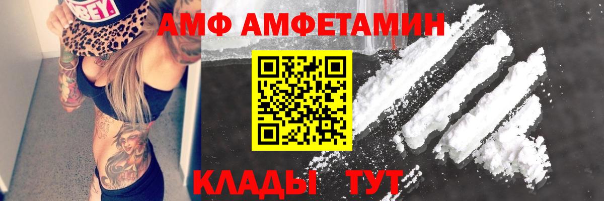Петрозаводск  АМФЕТАМИН 97%  Вход с VPN 