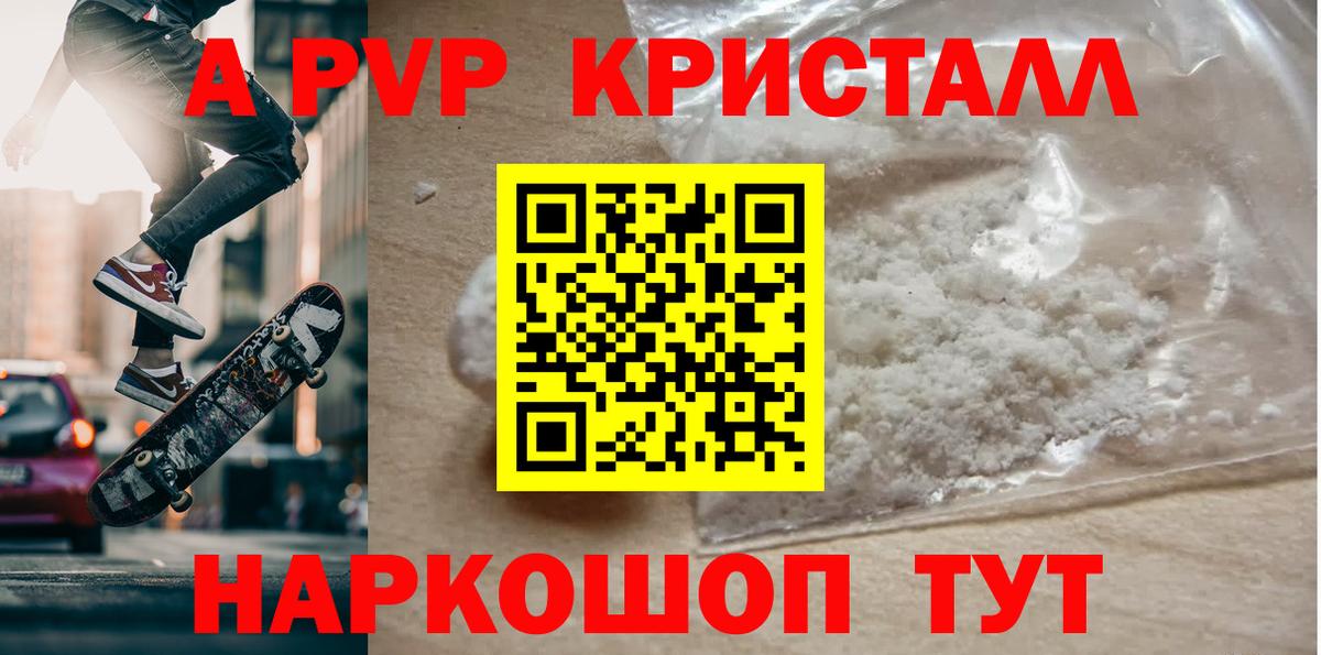 A-PVP Соль  Вход с VPN  Alpha PVP СК  Alpha-PVP  Петрозаводск 