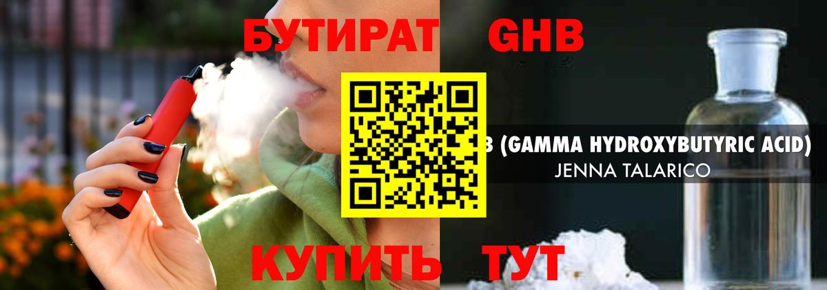 Петрозаводск  Бутират  Вход с VPN  БУТИРАТ Butirat 