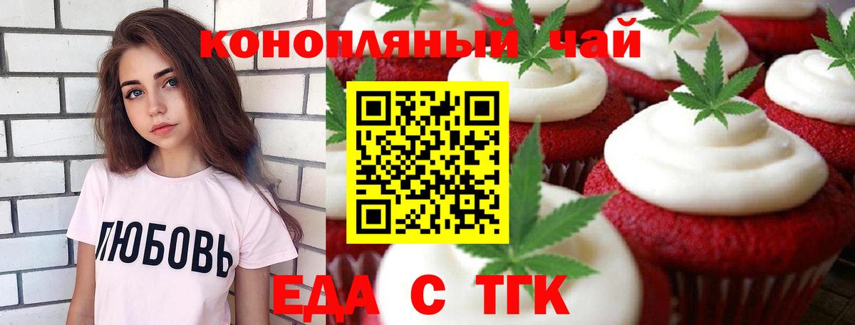 Печенье с ТГК марихуана  Вход с VPN  Петрозаводск 