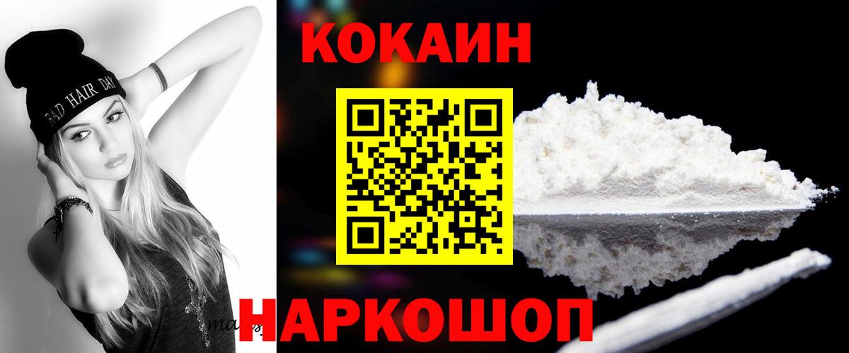 Петрозаводск  как найти наркотики  Вход с VPN  КОКАИН Колумбийский 