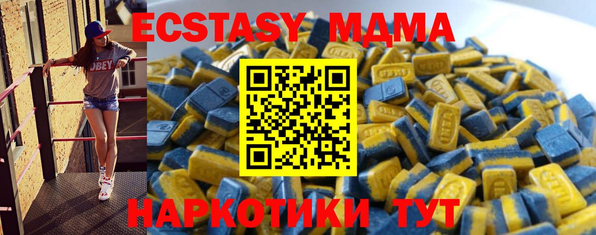 Экстази 280мг Петрозаводск