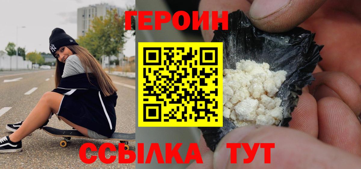 ГЕРОИН герыч  Вход с VPN  Петрозаводск 