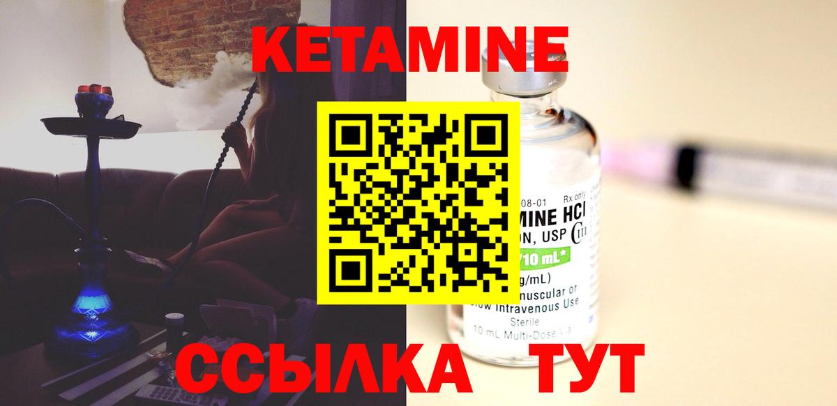 Петрозаводск  КЕТАМИН ketamine  Вход с VPN 