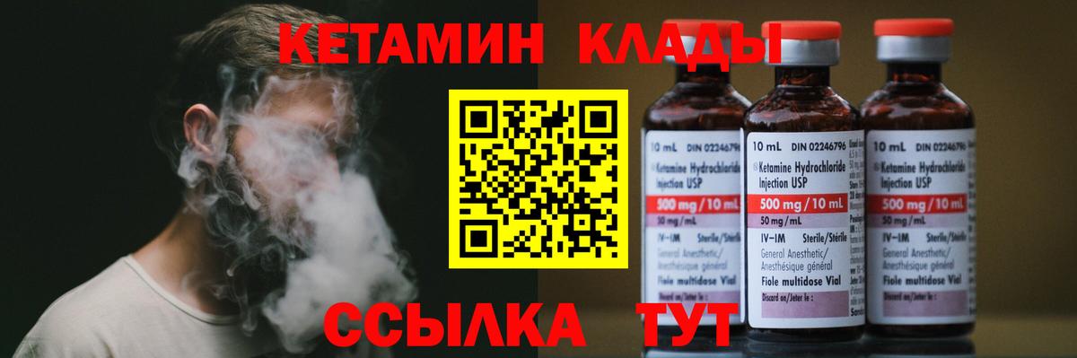 Кетамин ketamine Петрозаводск