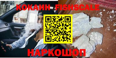 COCAINE Севастополь