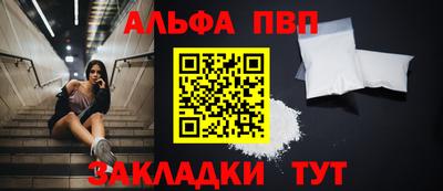 apvp Северобайкальск