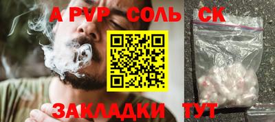 apvp Северобайкальск