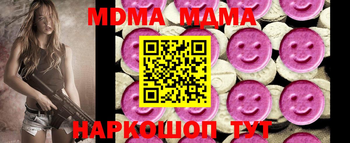 МДМА кристаллы  МДМА  MDMA crystal  Петрозаводск  Вход с VPN 