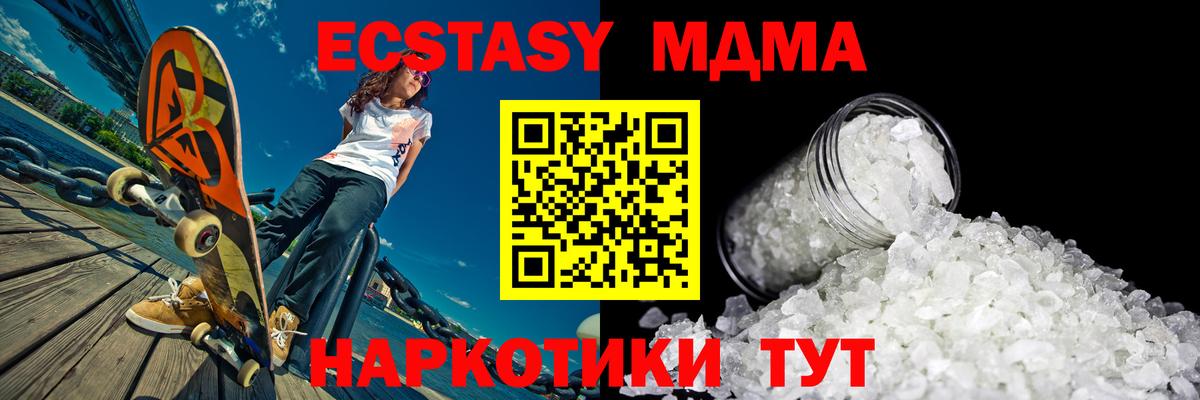 МДМА молли Петрозаводск