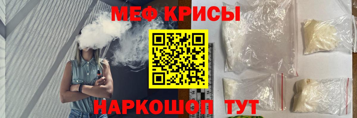 МЕФ  Вход с VPN  Петрозаводск  МЕФ мука  МЯУ-МЯУ кристаллы 