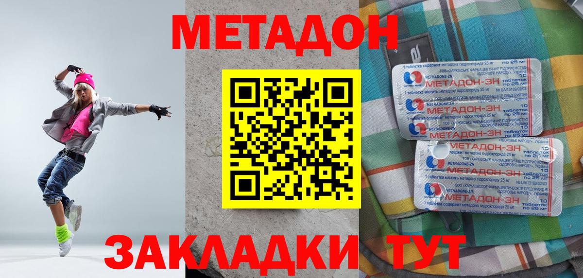 Петрозаводск  Метадон кристалл  МЕТАДОН мёд  МЕГА онион  Вход с VPN 